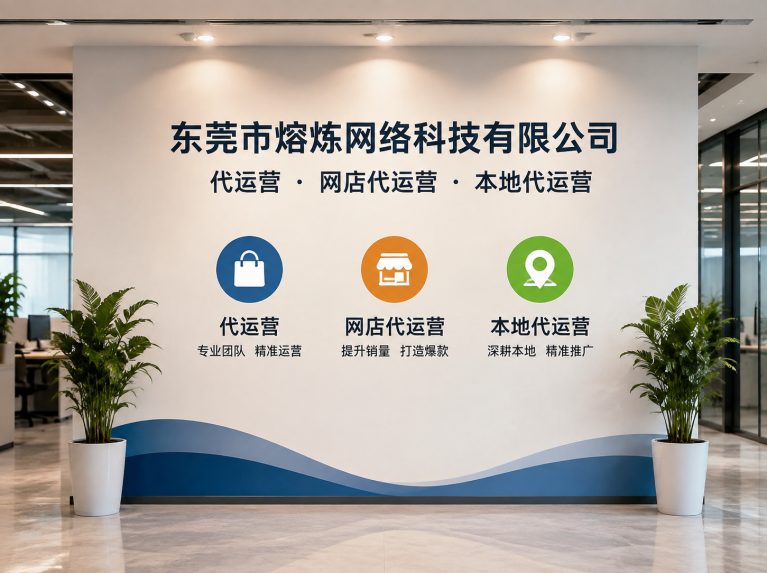 龙门县为制造企业提供电商增长方案